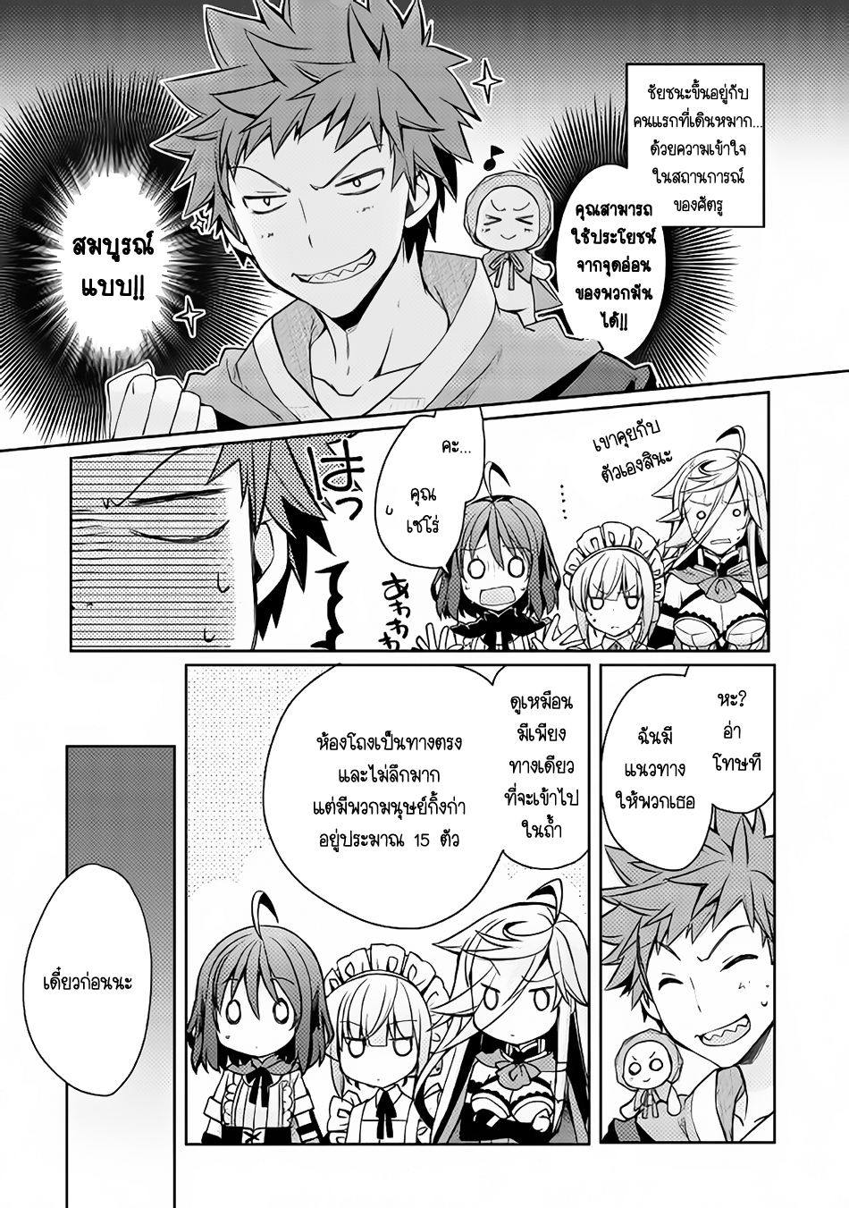 Yankee Wa Isekai De Seirei Ni Aisaremasu 10-10