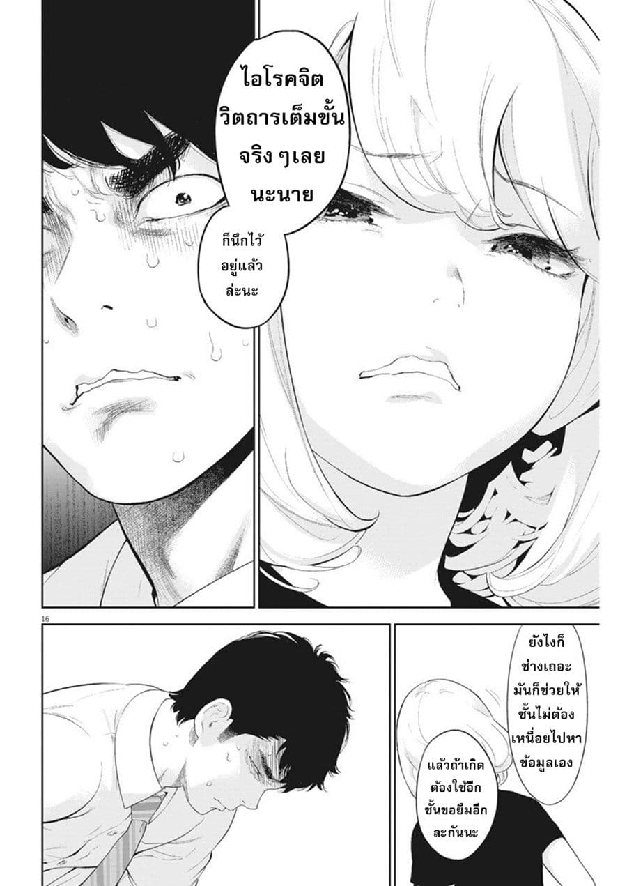 Gaishuu Isshoku! 13-อาวุธ