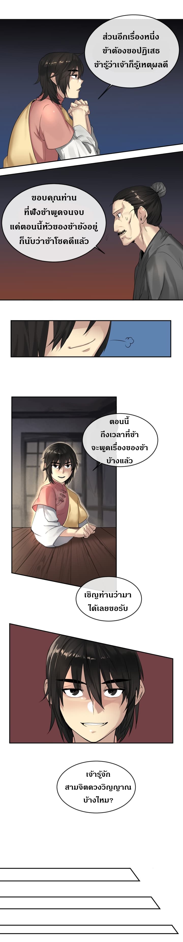 Volcanic Age 17-17