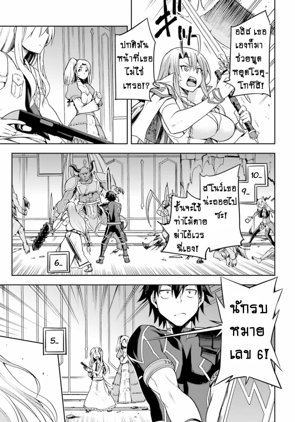 Sentouin, Haken shimasu! 15-15