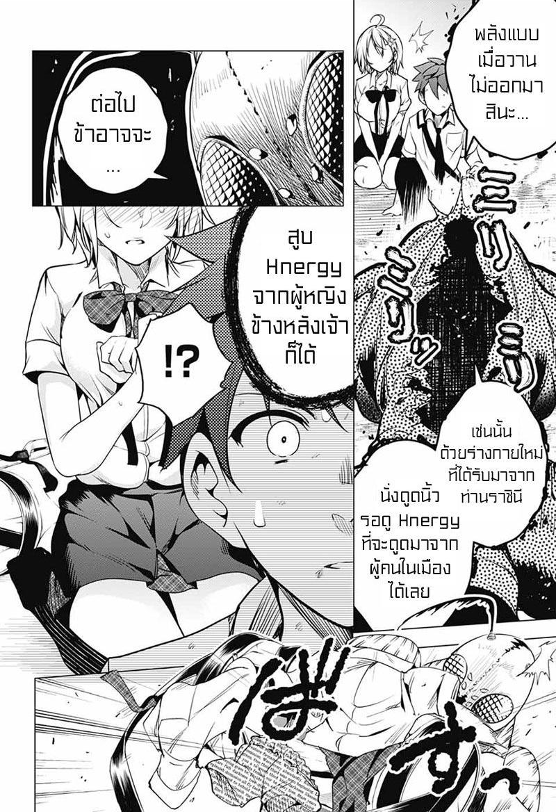 Dokyuu Hentai HxEros 1-โลกที่เต็มไปด้วยแสง