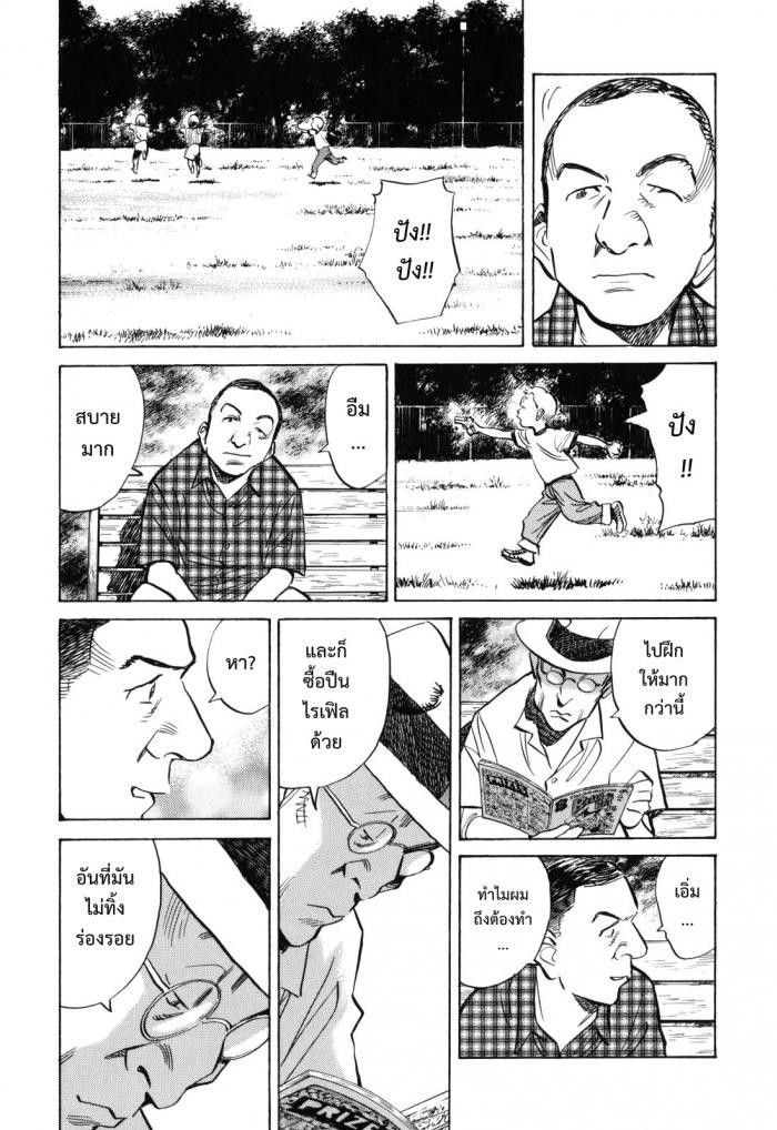 Billy Bat 30-ออสวอลด์เปิดปาก