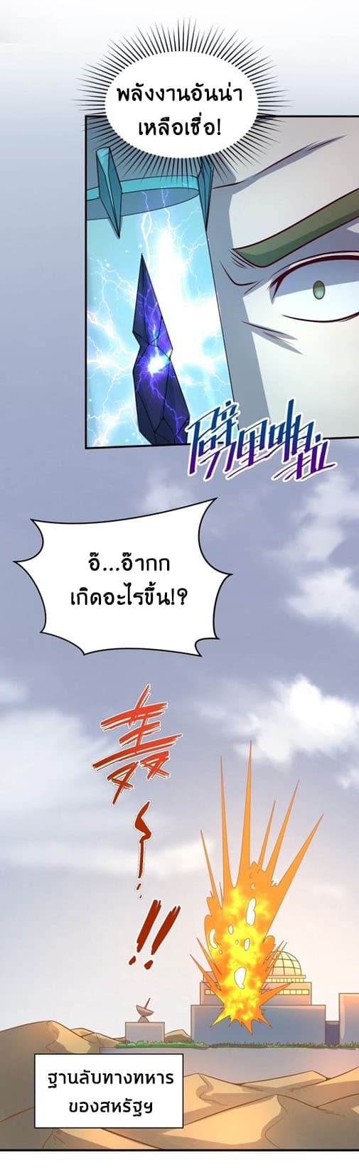 Crossing Man (ระบบ Cross interceptor) 1-1
