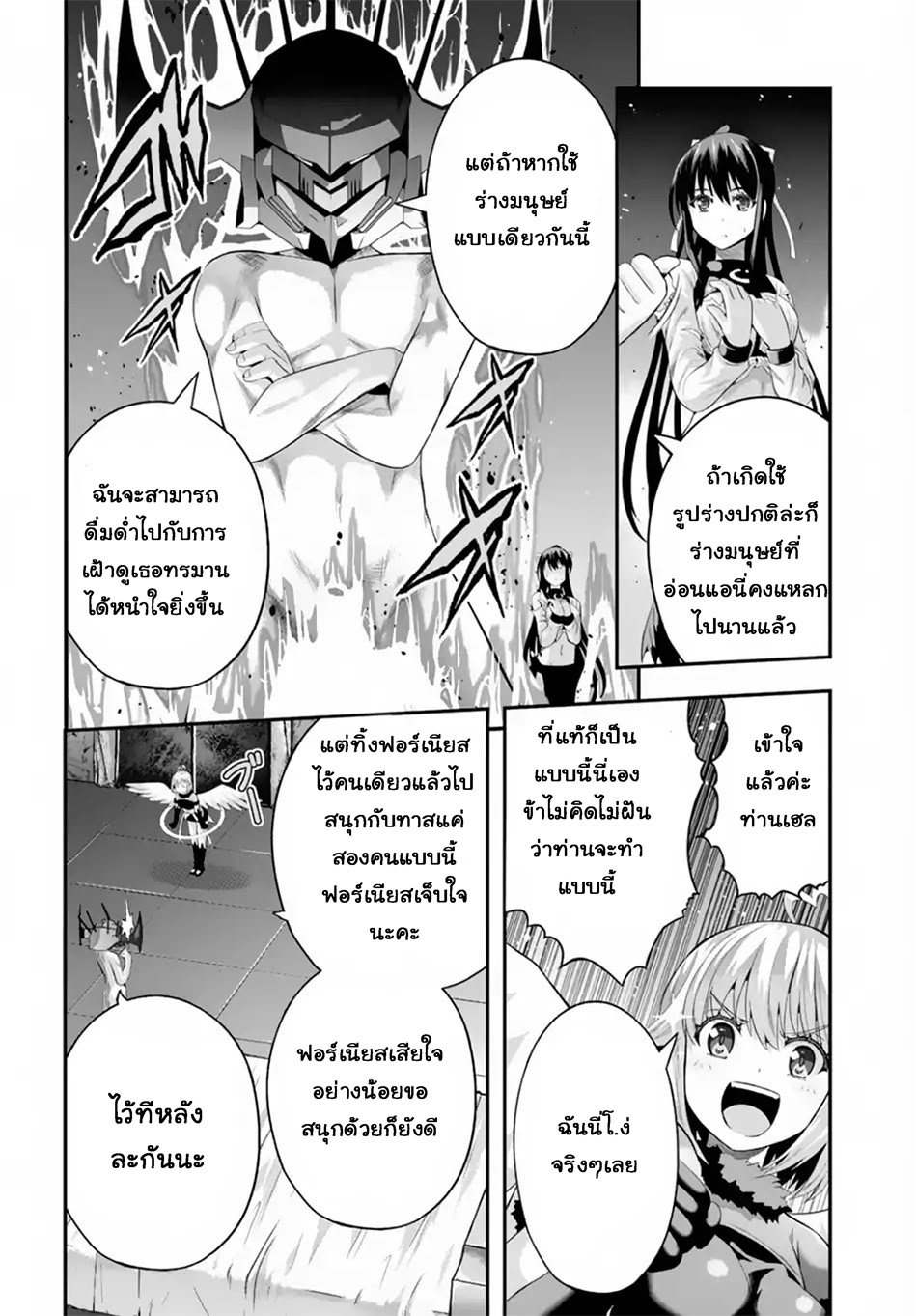 Ecstas Online 6-6