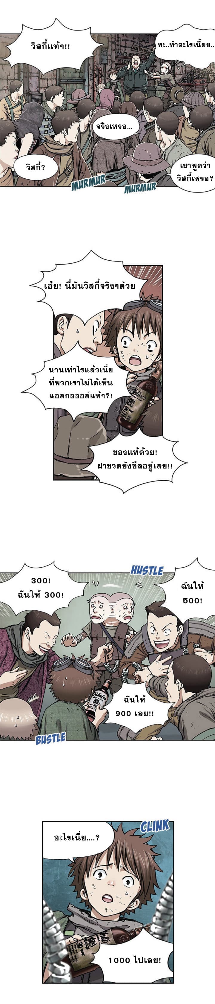 Leviathan 17-17