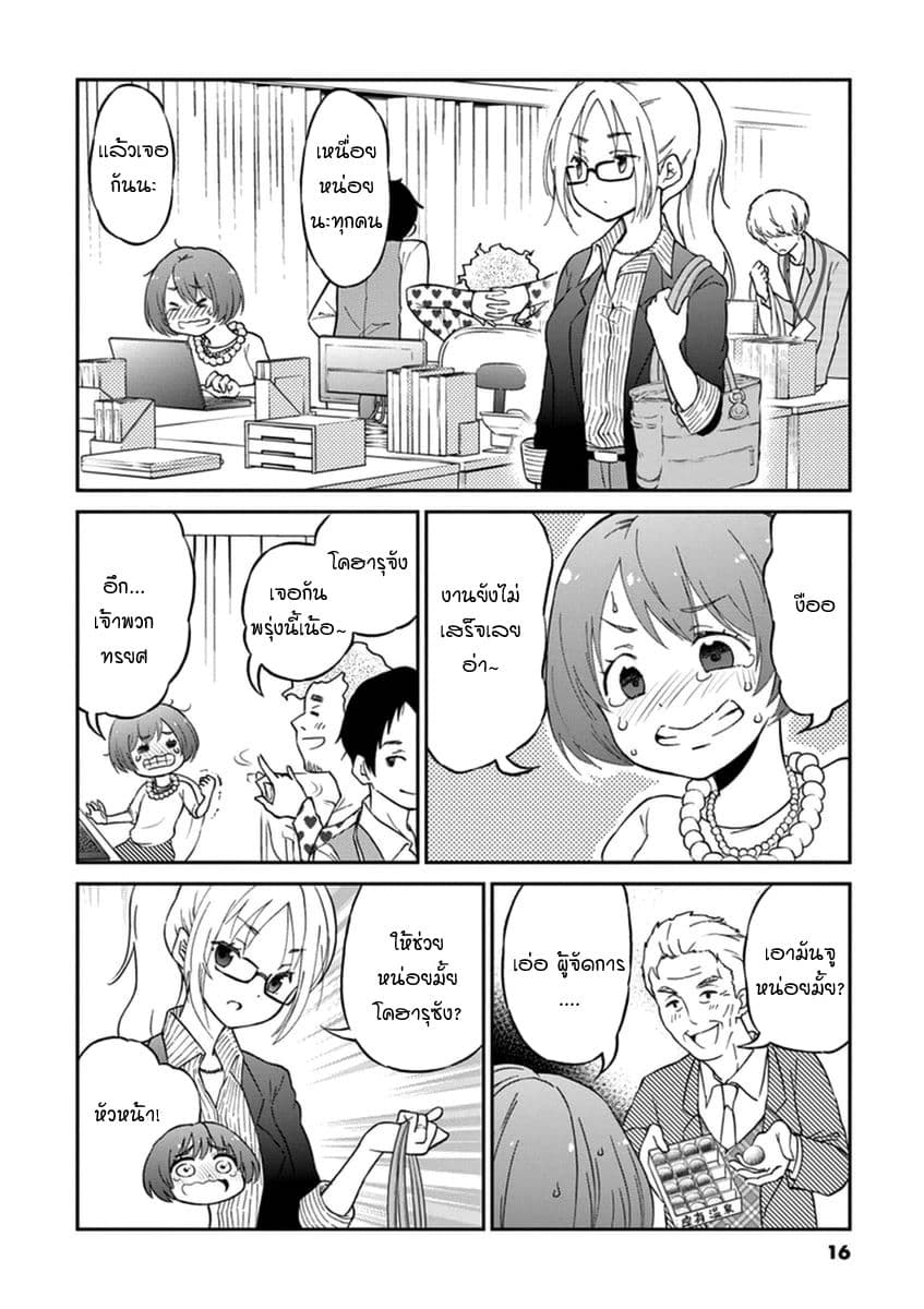 Osake wa Fuufu ni Natte Kara 2-Kahlua Milk Cocktail