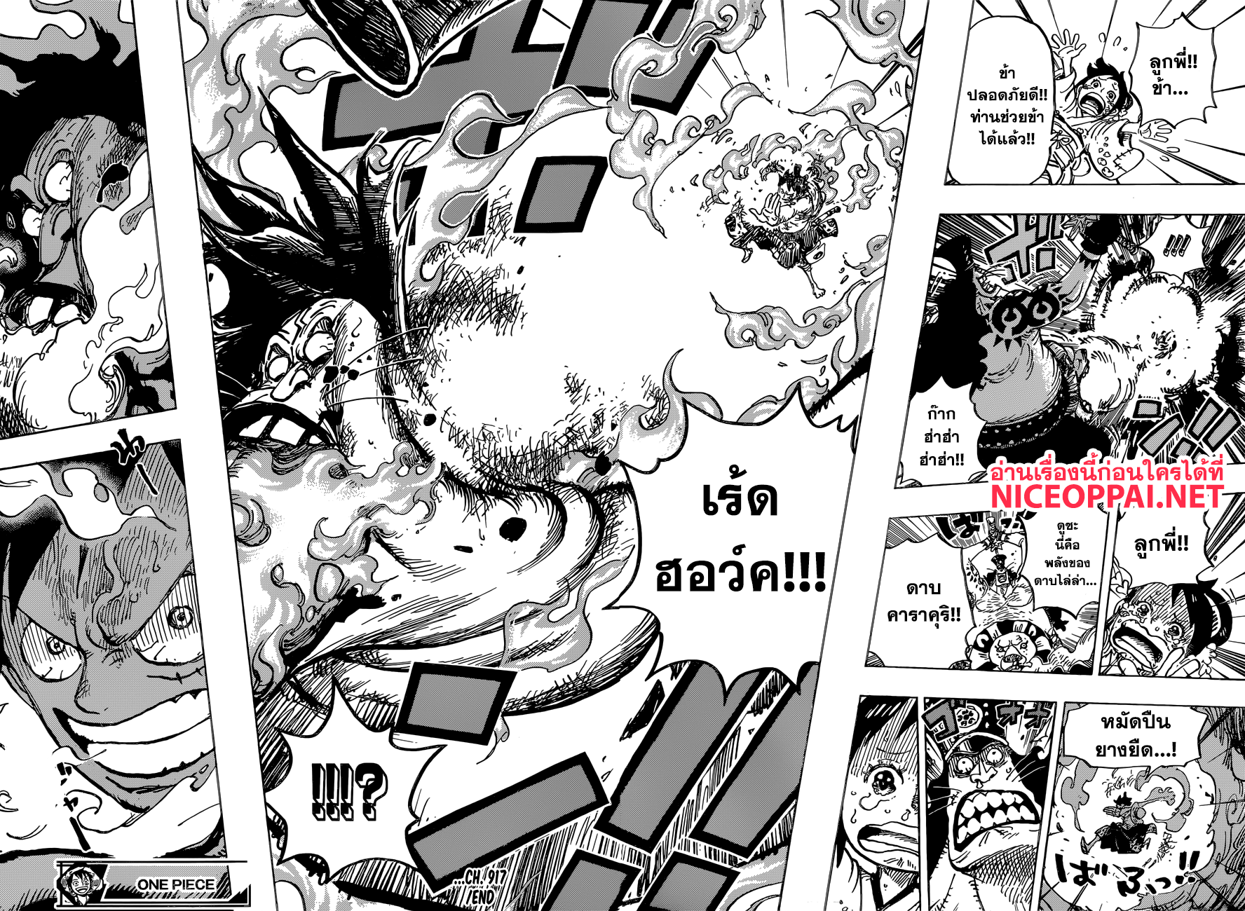 One Piece 917-เรือสมบัติแห่งเสบียงอาหาร