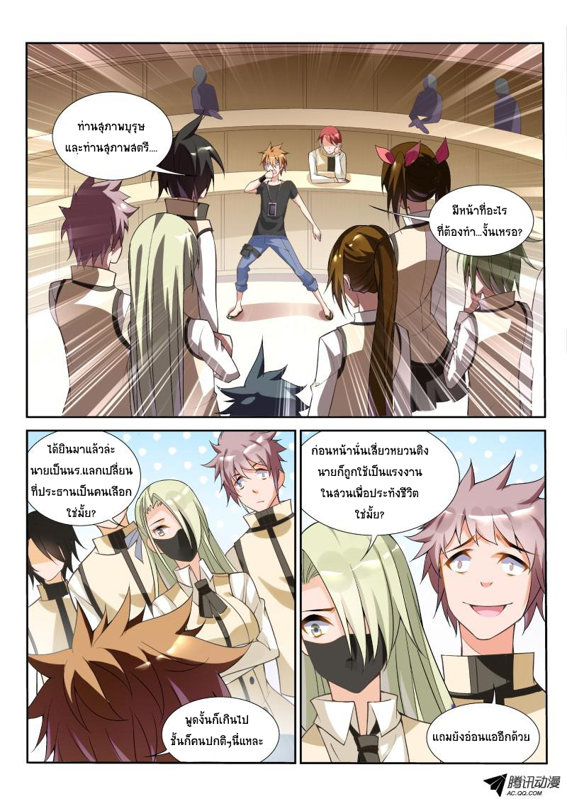 Demon Spirit Seed Manual 21-ชั้นคือจักรพรรดิ