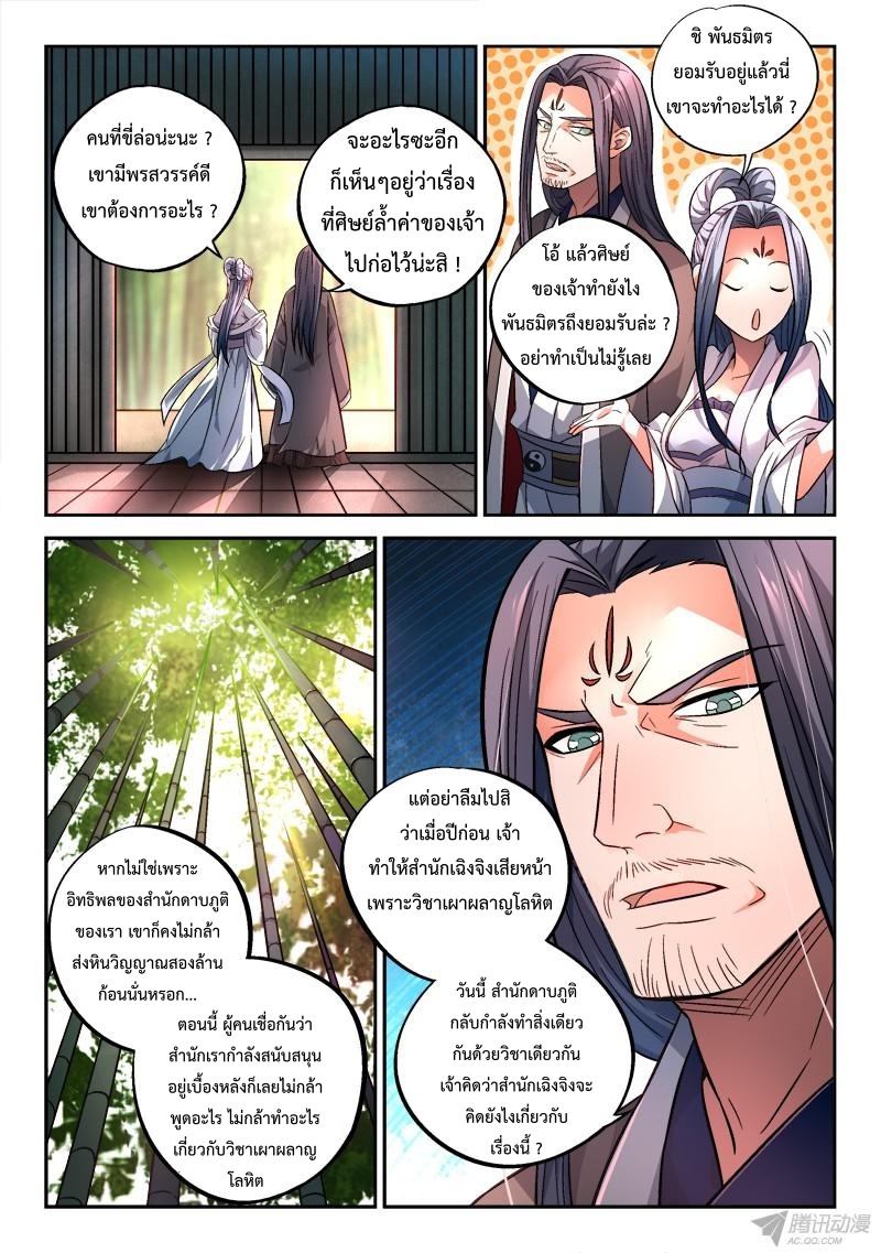Spirit Blade Mountain 152-152