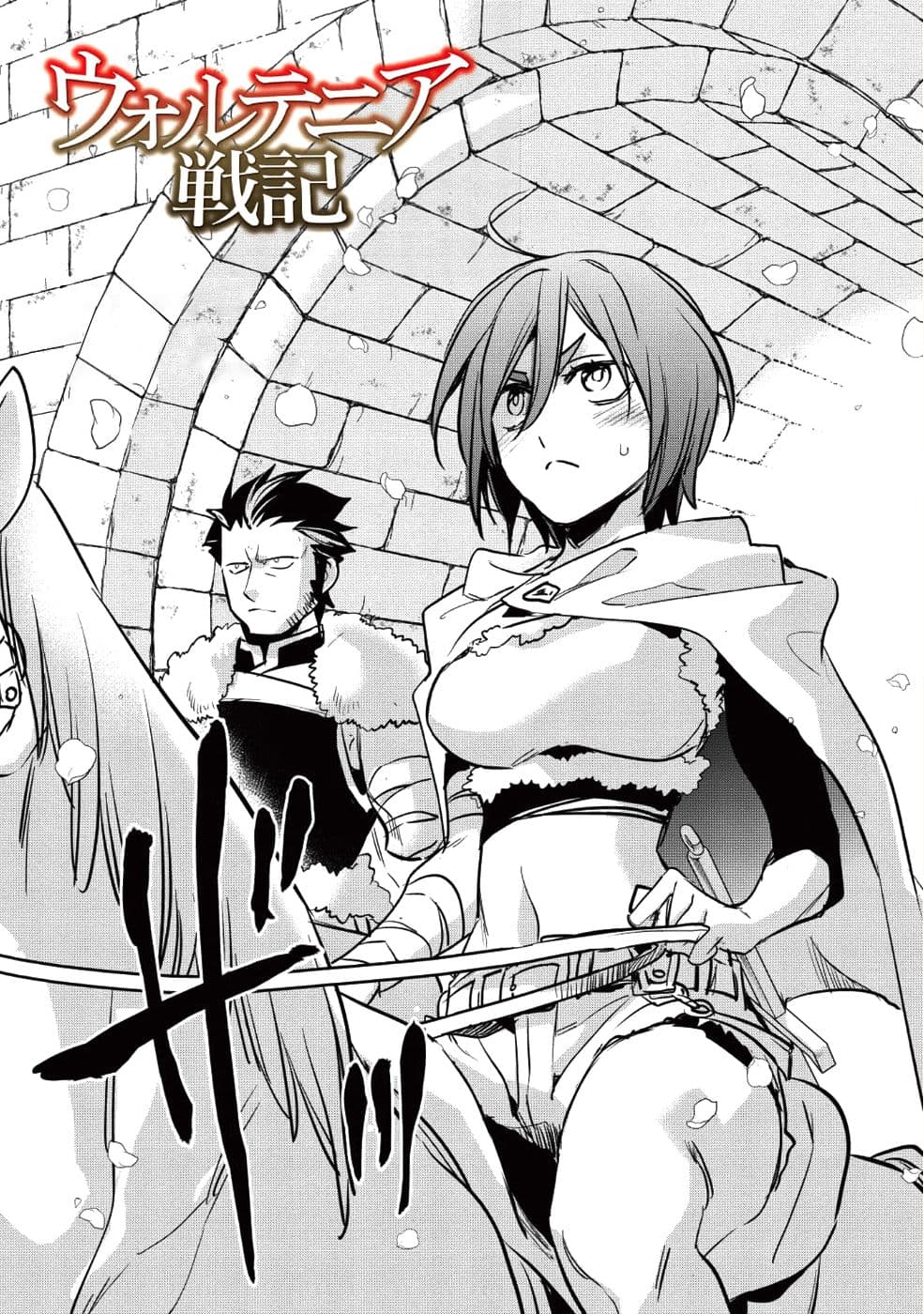 Wortenia Senki 25-25