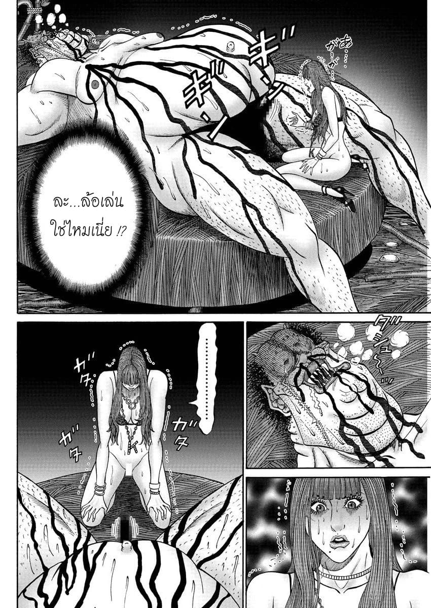 Zetsubou no Hantou 25-25
