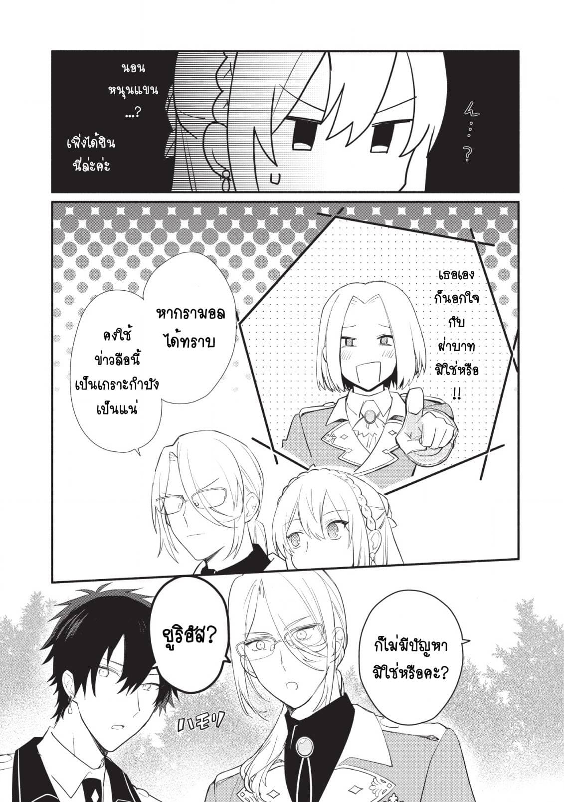 Mochiron, Isharyouseikyuu itashimasu! จะขอเรียกค่าทำขวัญให้ได้เลยค่ะ!!! 12-12