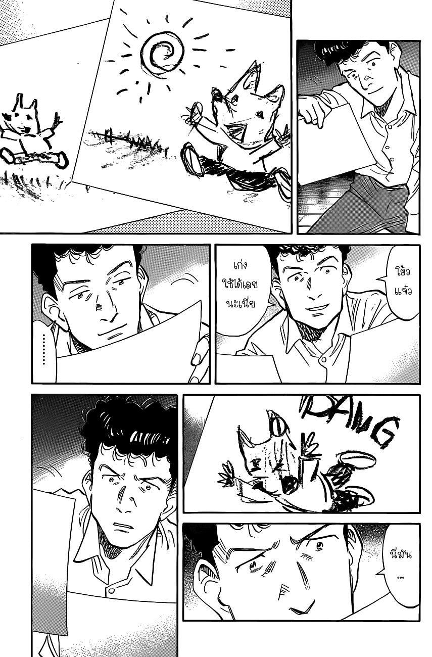 Billy Bat 62-เควิน และ เควิน