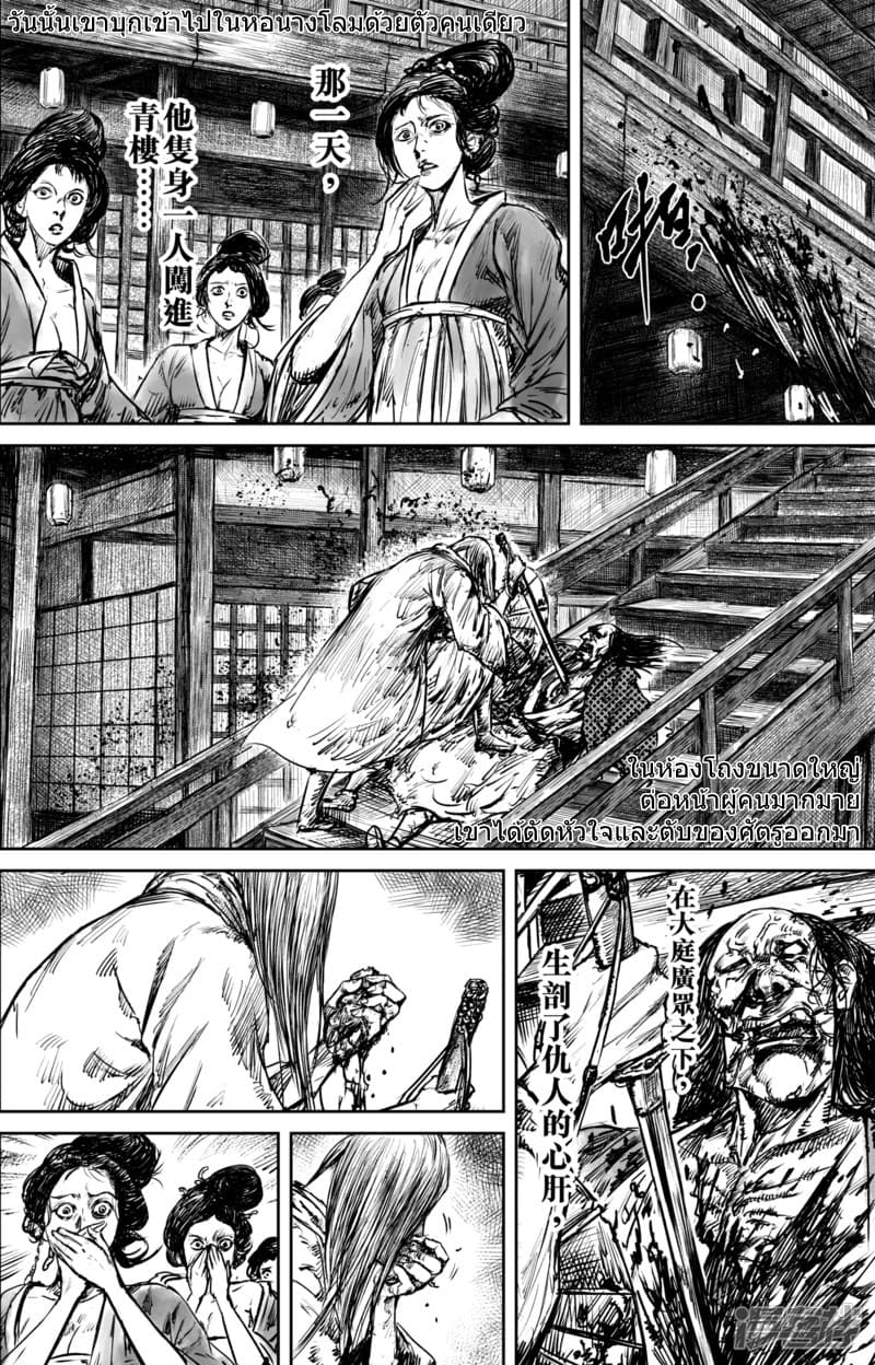 Blades of the Guardians 51-51