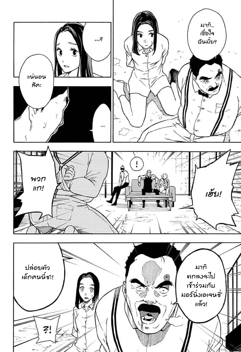 Tokyo Shinobi Squad พลพรรคนินจาโตเกียว 10-คนเดียวที่เข้าใจ