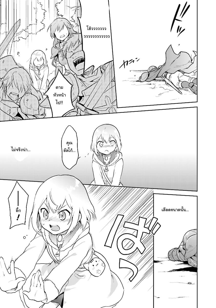 Chibikko Kenja, Lv.1 Kara Isekai de Ganbari Masu! 6-6