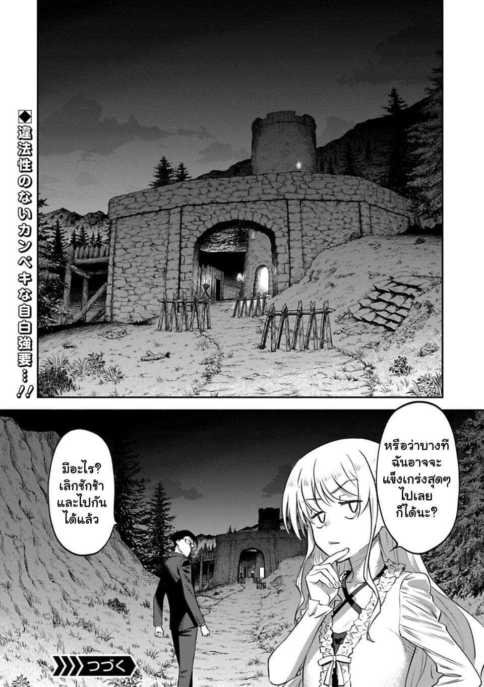 Isekai Bishoujo Juniku Ojisan to ต่างโลกกับคุณลุงในร่างโลลิ 5-5