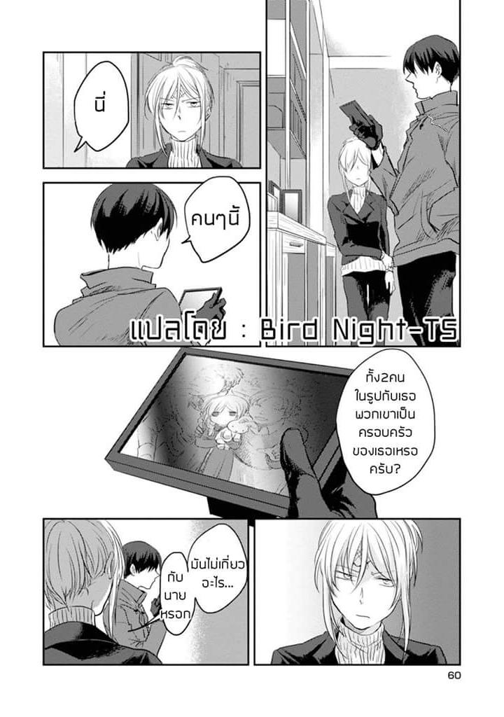 Koroshi Ai 9-Room