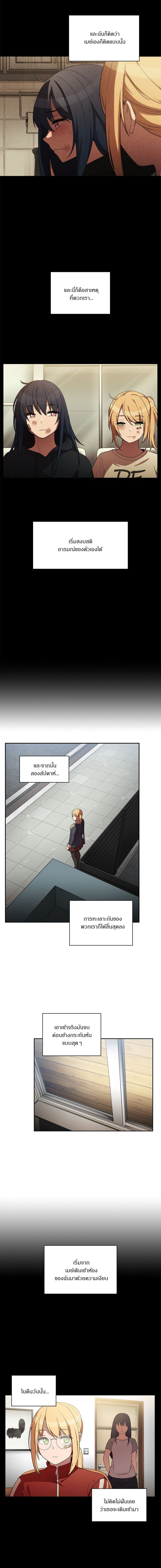 Close as Neighbors ก็เรามันเพื่อนบ้านกันไงล่ะ 48-48