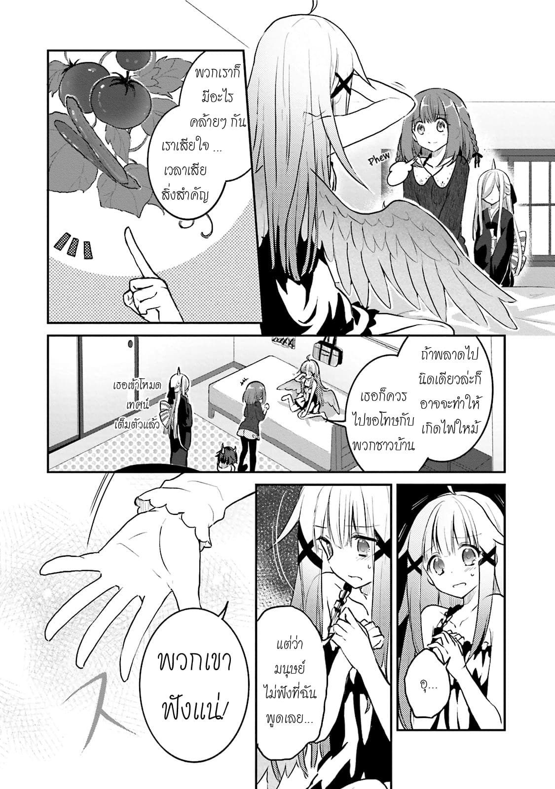 Youkoso Genkai Syuraku He! 2-2