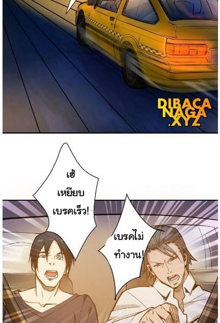 God Slayer 11-11
