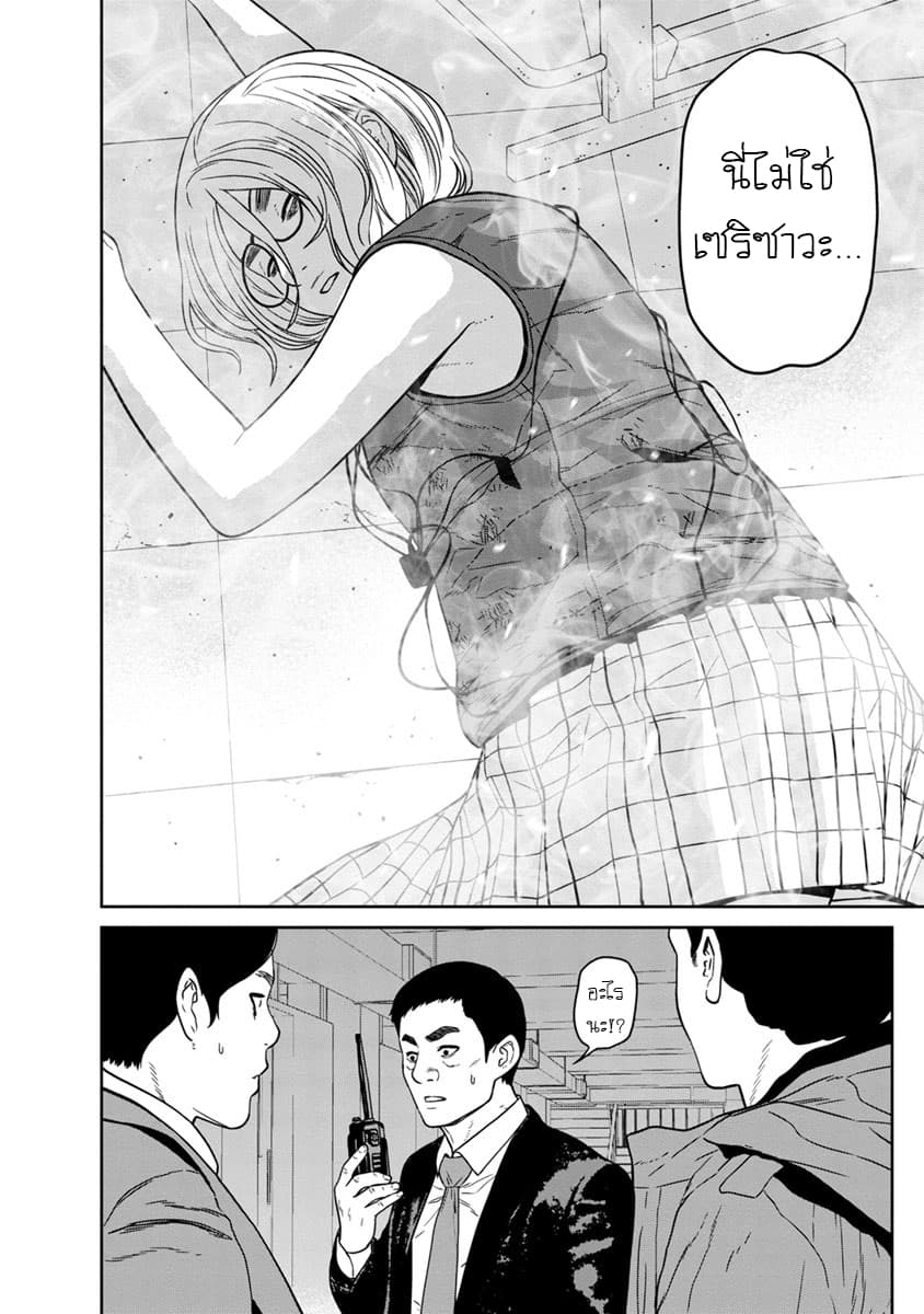 Kyoushitsu Jibaku Club 8-8