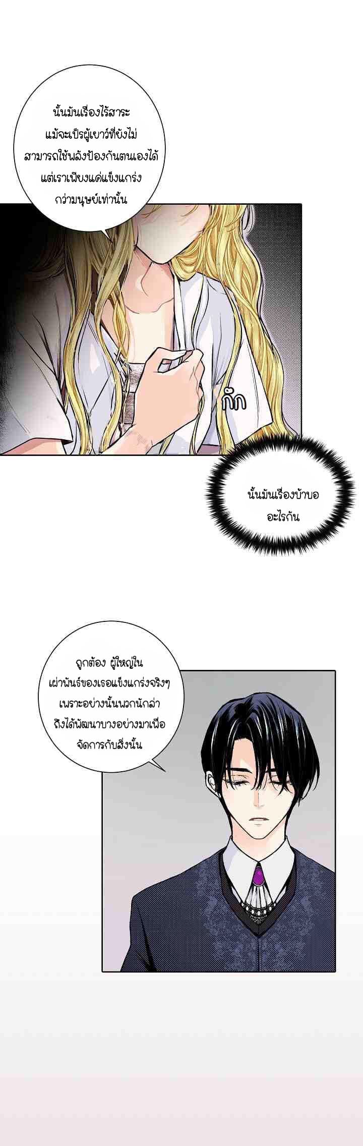 Elskar 3-3