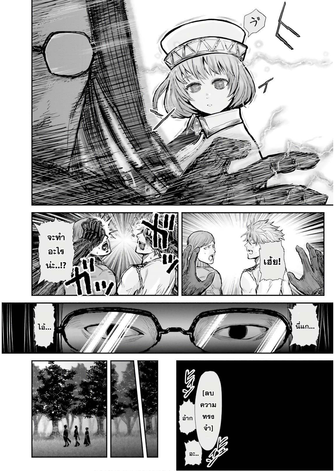 Isekai Ojisan คุณลุงต่างโลก 10-10