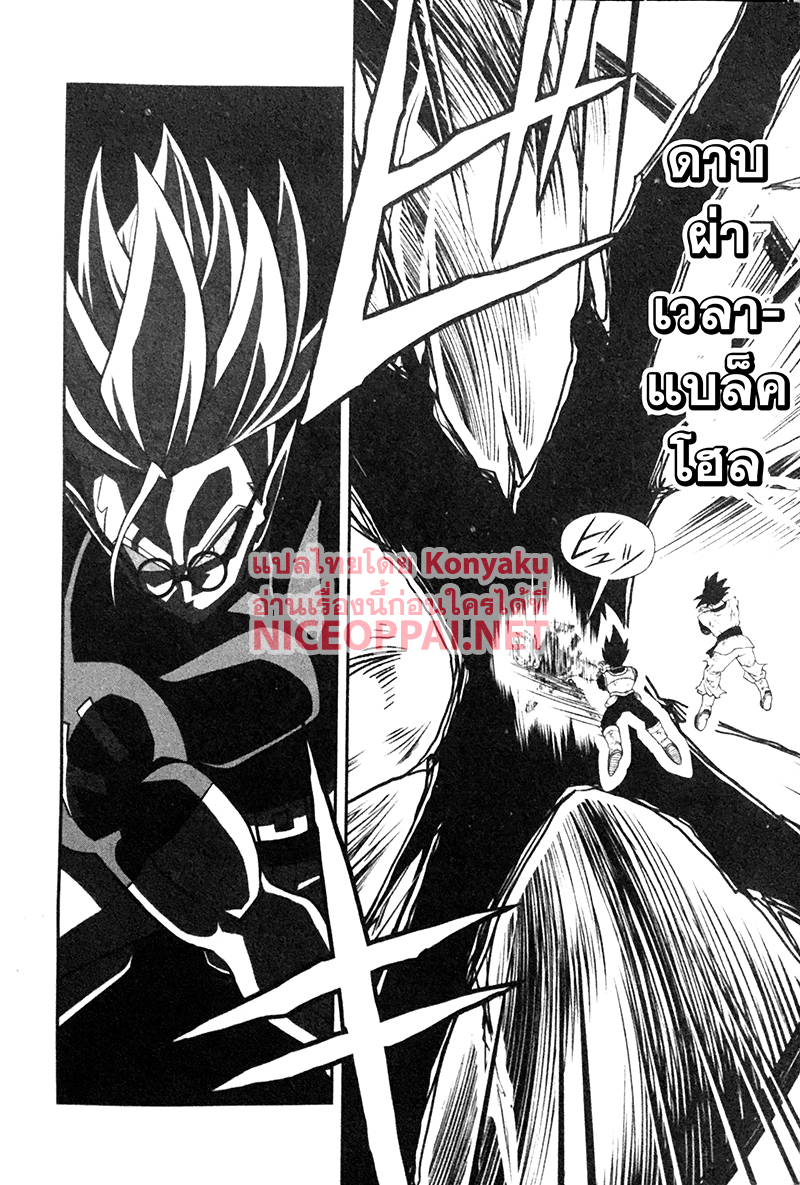 Super Dragon Ball Heroes: Universe Mission 4-4
