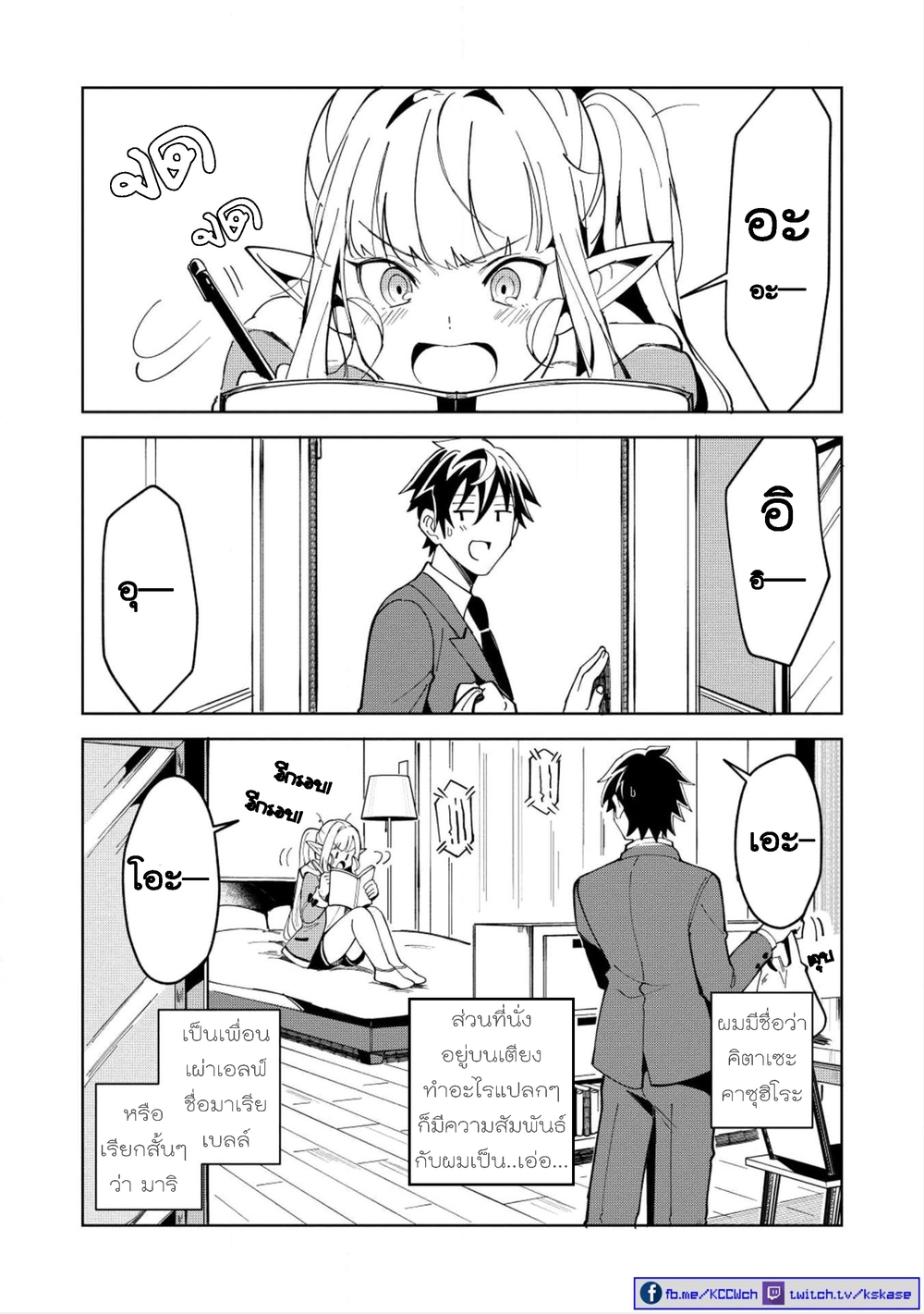 Nihon e Youkoso Elf-san ลดการส่งออกต่างโลกด้วยการจับสาวเอลฟ์มาทิ้งที่ญี่ปุ่น 6-คุณเอลฟ์ นี่แหละคือเกี๊ยวซ่า