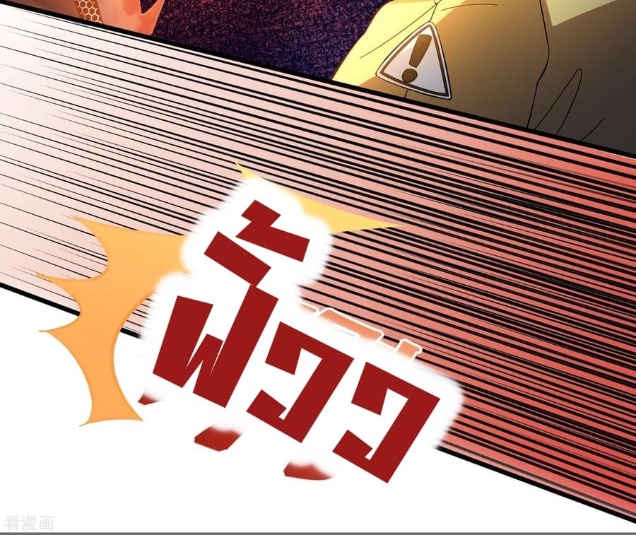 Become God Merchant in The Other World ข้ามต่างโลกเพื่อเป็นพ่อค้าเทพสุดมั่งคั่ง 25-25