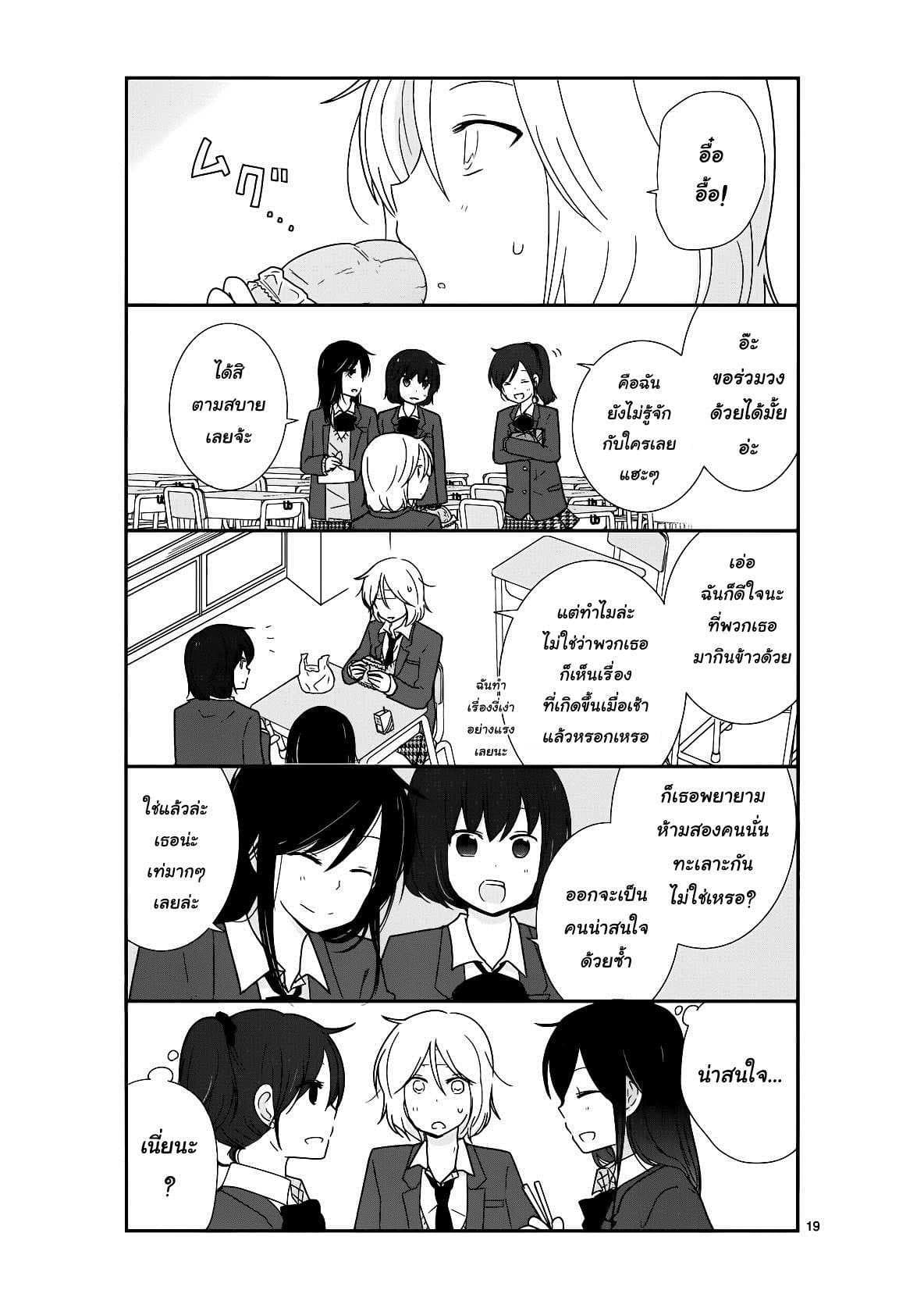Shishunki Bitter Change 18-คิคุจิ ฮิคารุ