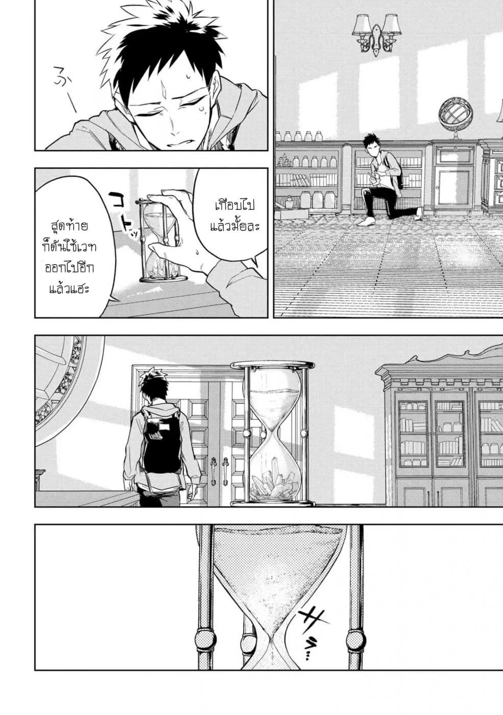 Fate/Type Redline 1-1