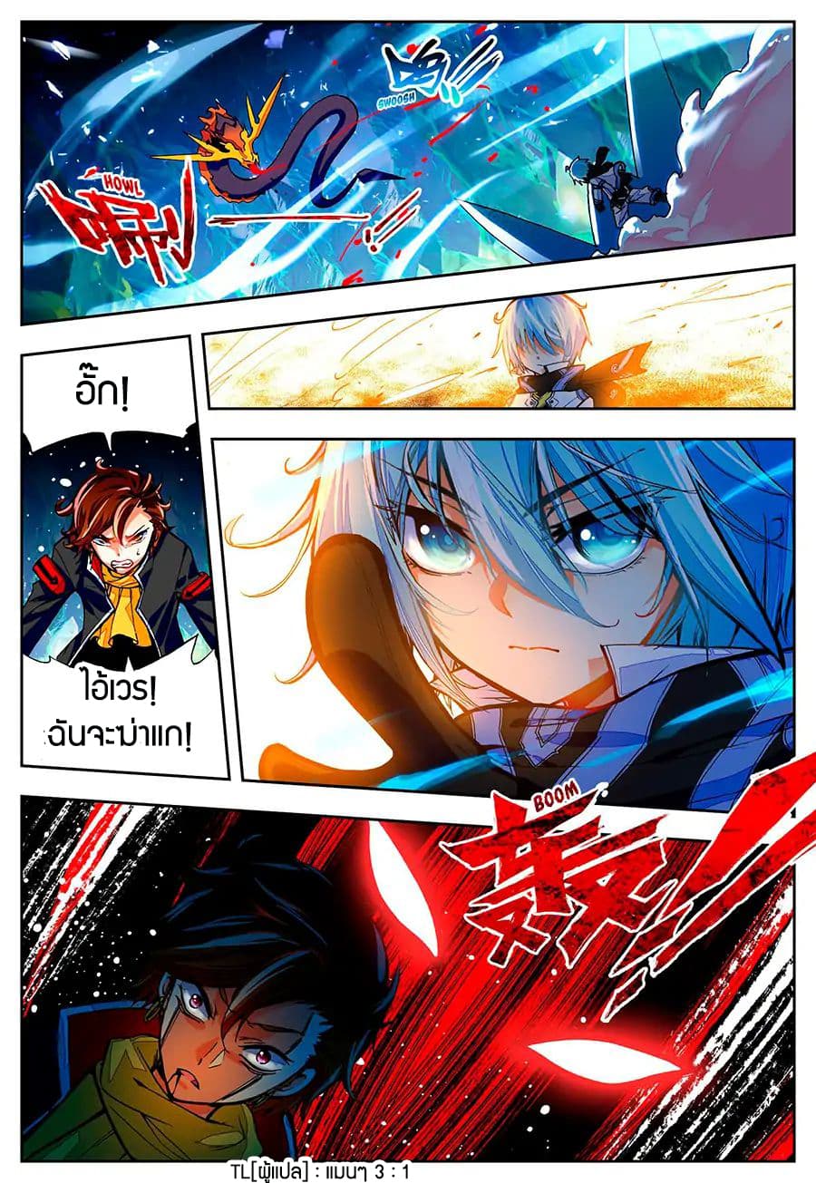 X - Epoch of the Dragon ยุคสมัยแห่งมังกร 37-37