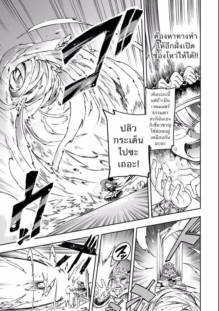 Tatoeba Last Dungeon Mae no Mura no Shounen ga Joban no Machi de Kurasu Youna Monogatari 8-ถ้อยคำที่ราวกับช่วยจุดไฟต่อต้านเหล่าอสูรให้ลุกโชนเข้ามาในใจเลยก็มิปาน