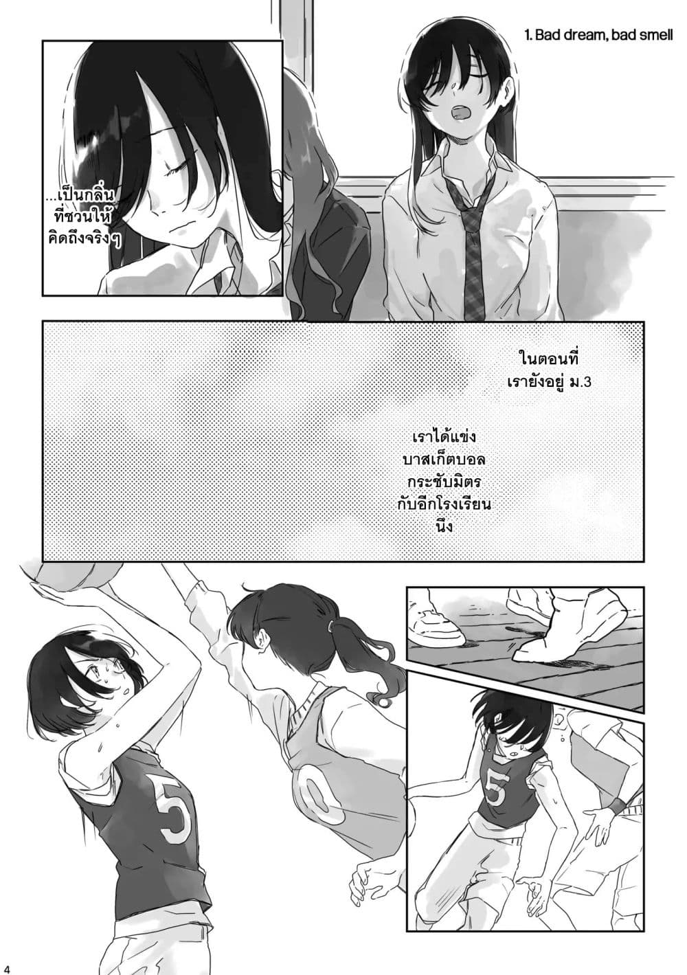 TANKOBU หัวกระแทกสื่อรัก 1-1