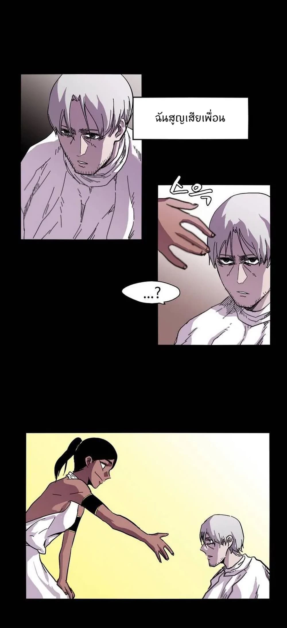 Epic of Gilgamesh 5-5