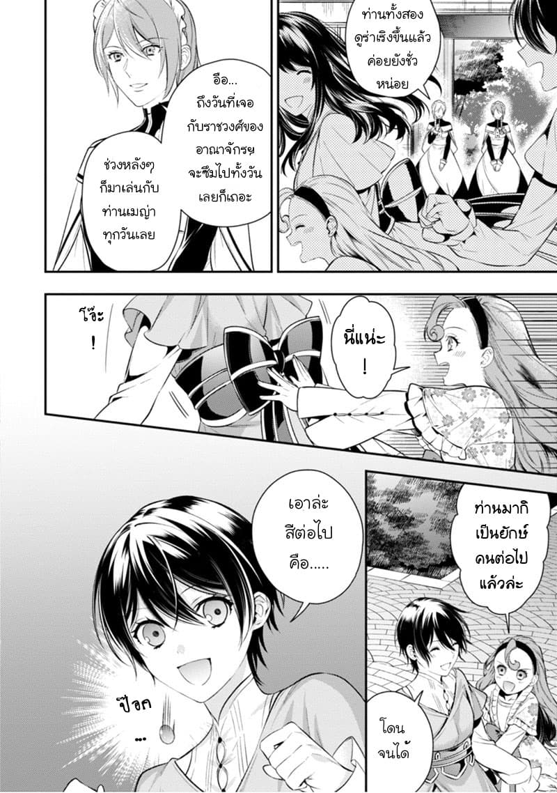 Seijo Futari no Isekai Burari Tabi 5-5
