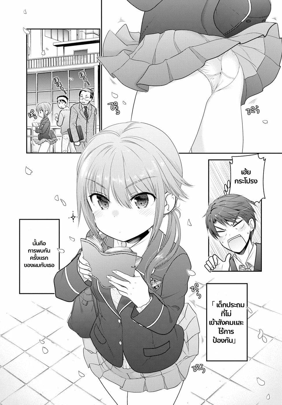 Shishunki-chan no Shitsukekata 0-0