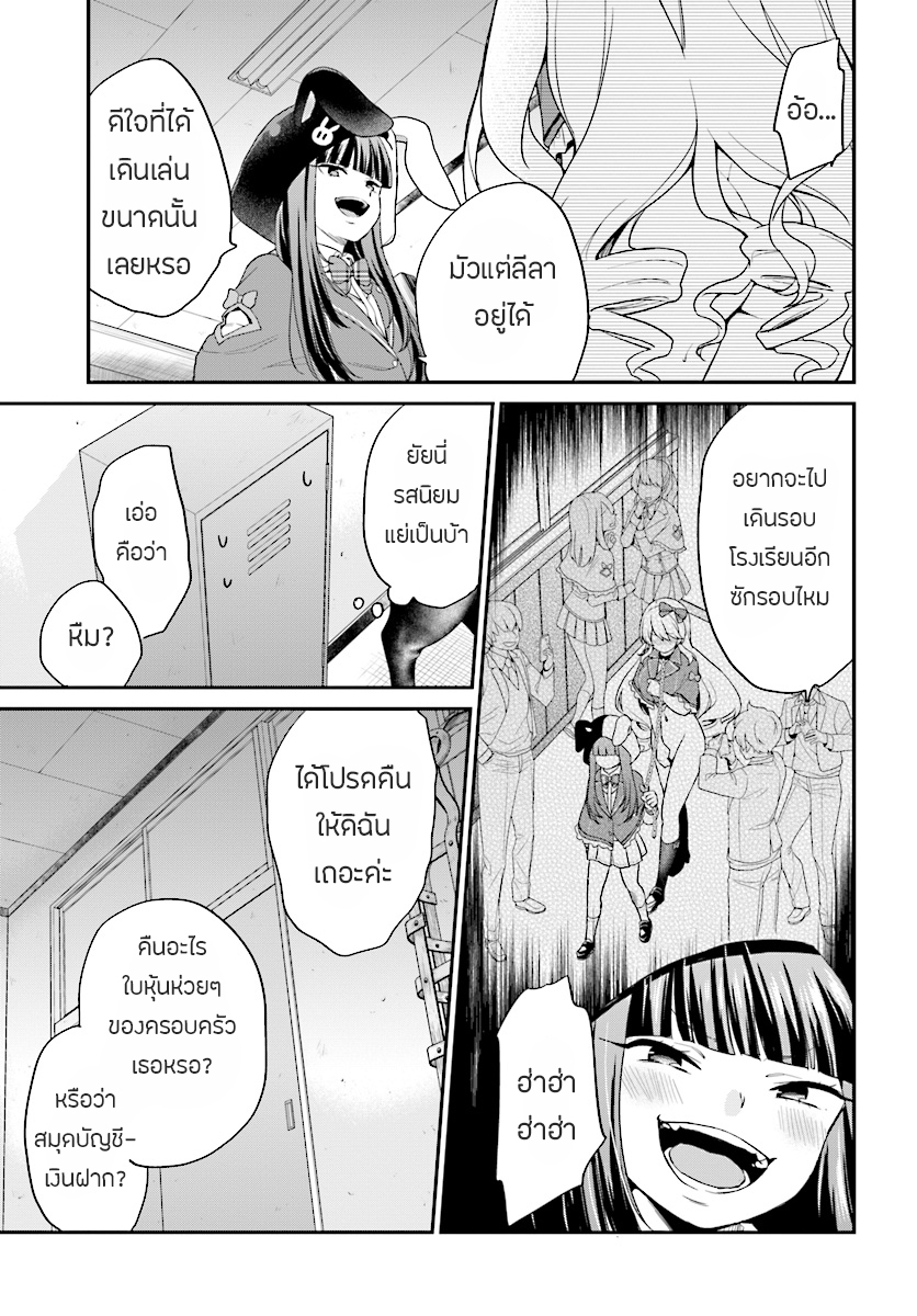 Jishou F-Rank no Oniisama ga Game de Hyouka sareru Gakuen no Chouten ni Kunrin suru Sou desu yo? 8.1-8.1