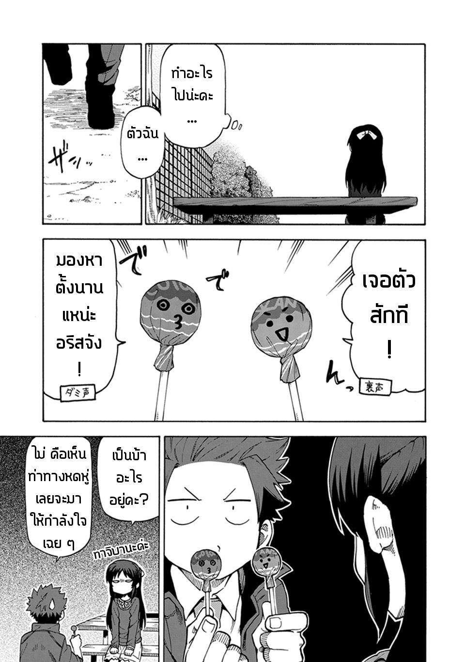 Idol M@ster Cinderella Girls U149 5-ทาจิบานะ อะริสุ (2)