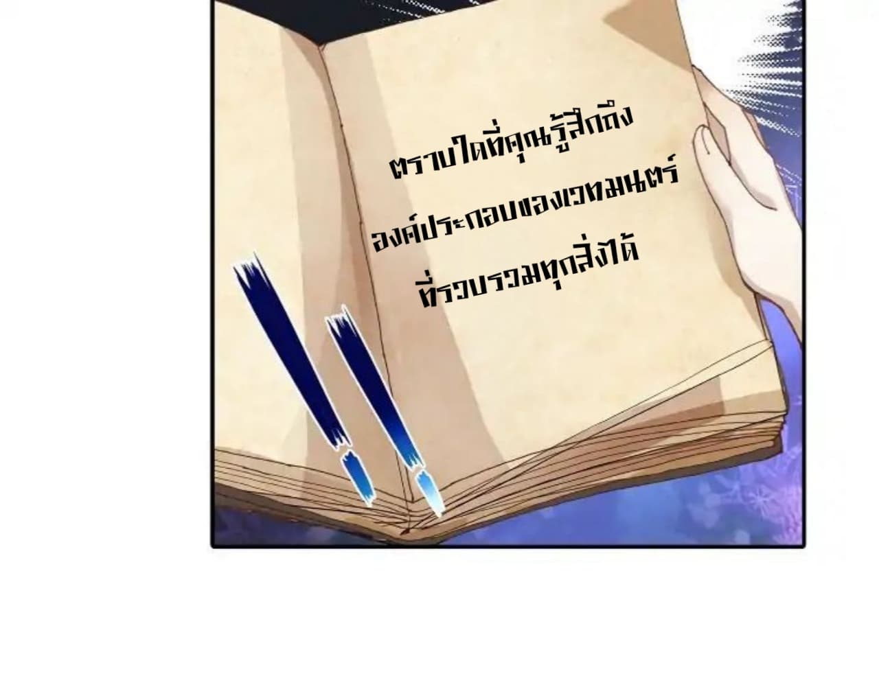 The Child of Light บุตรแห่งแสง 3-3
