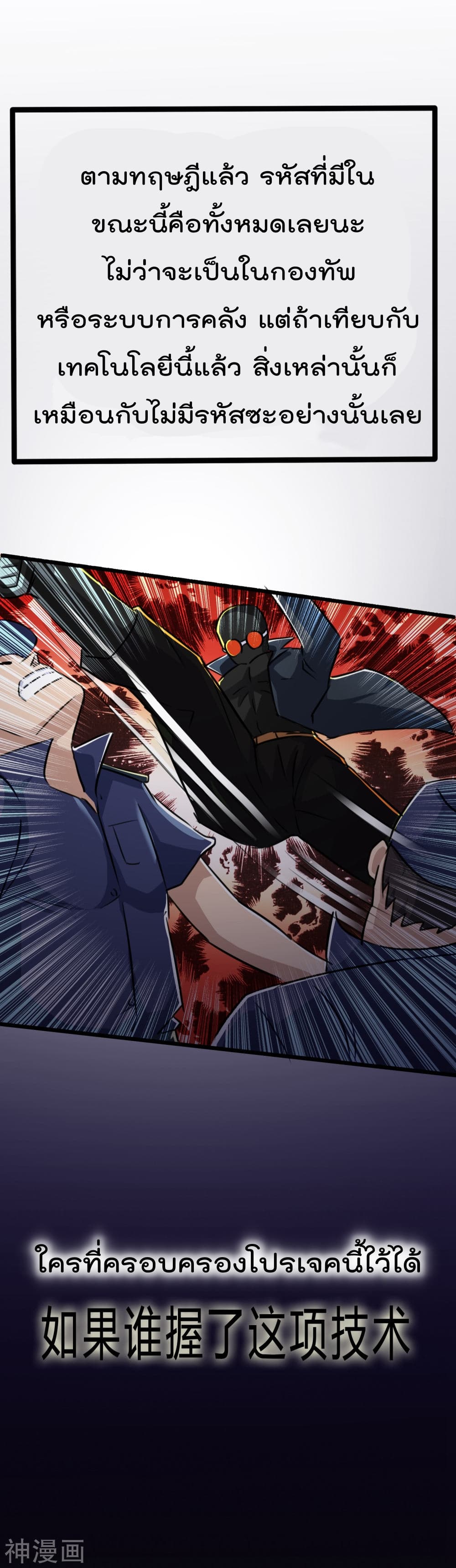 The Bodyguard of Harem ฮาเร็มนี้ของผมนะค้าบ 19-19