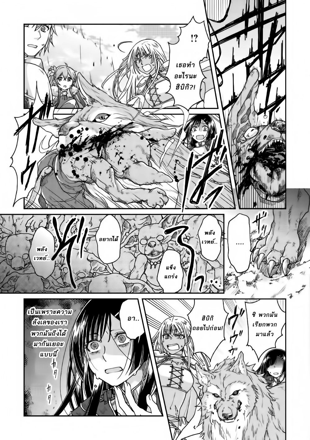 Tsuki ga Michibiku Isekai Douchuu 30-30