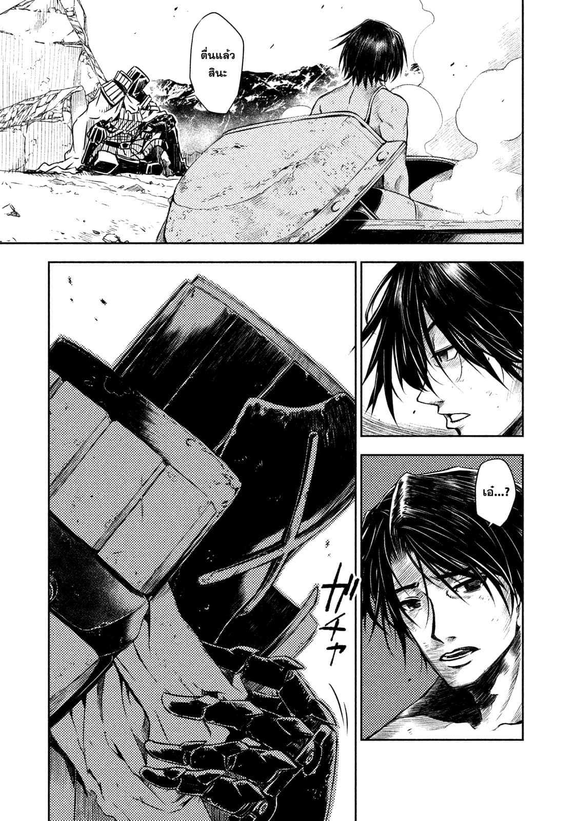 Tenro no Avalon คุกลอยฟ้า อวาลอน 1-ความเป็นจริง