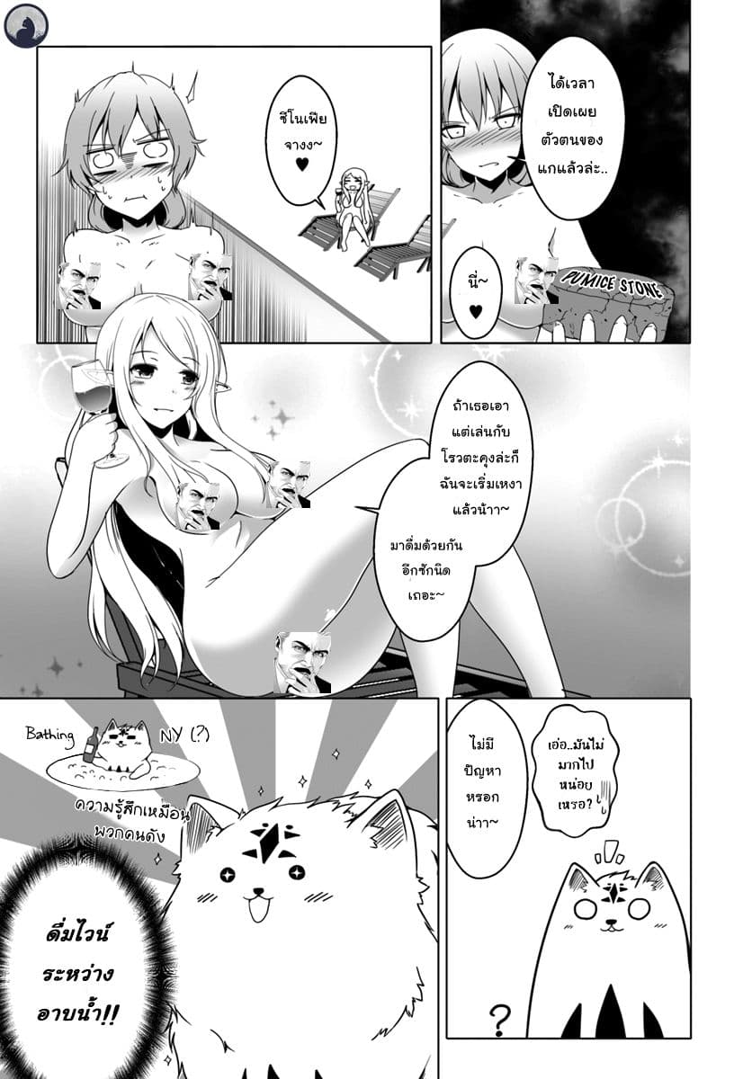 Wanwan Monogatari ~Kanemochi no Inu n shite to wa Itta ga, Fenrir ni shiro to wa Itte nee!~ 8-8