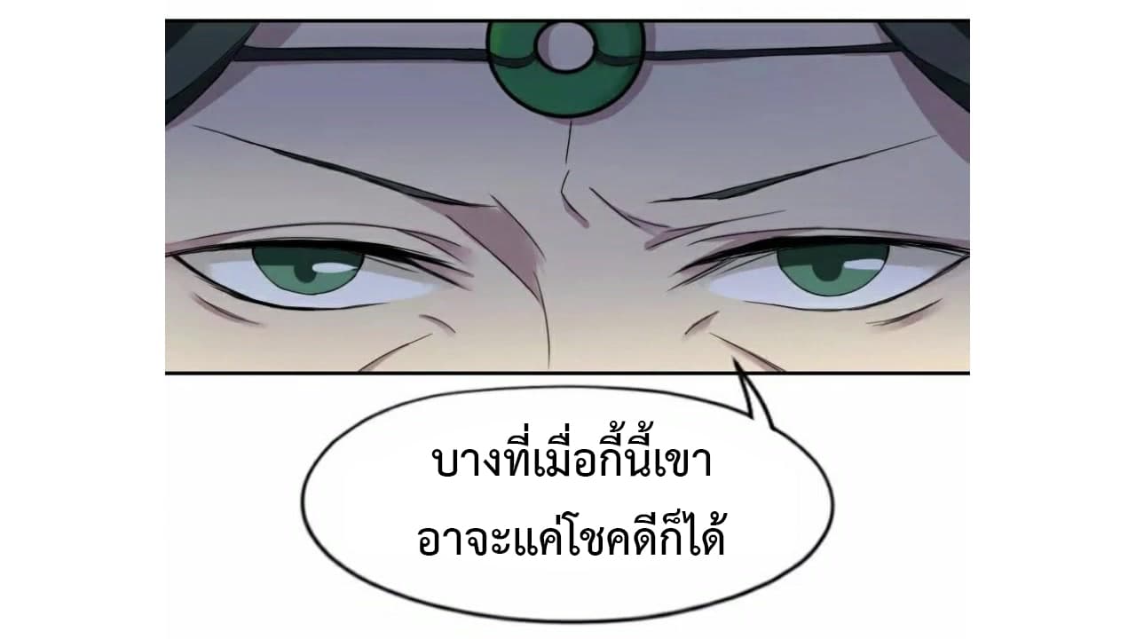 Heavenly Emperor WuDi 24-24