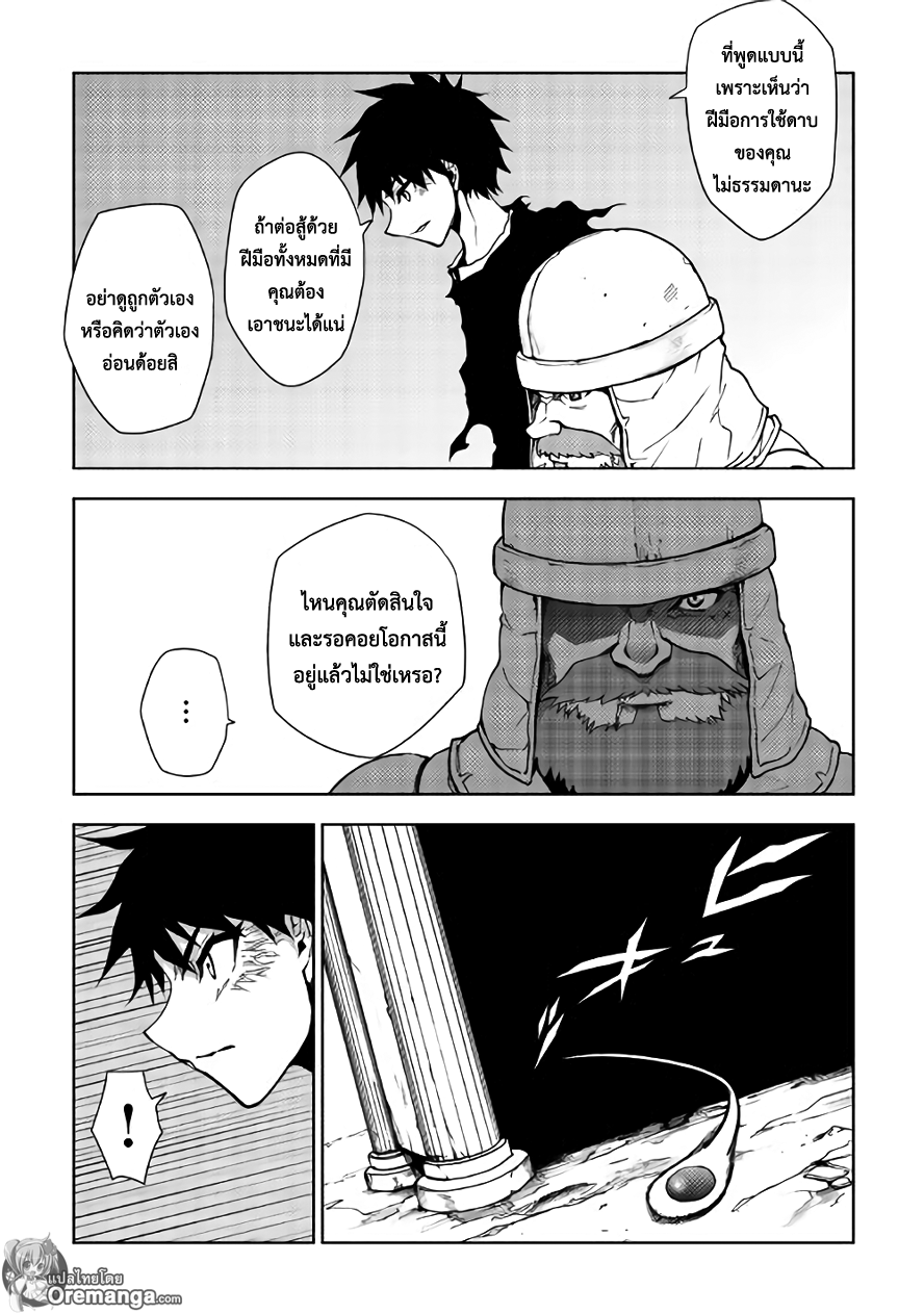 Dungeon Seeker 21-21
