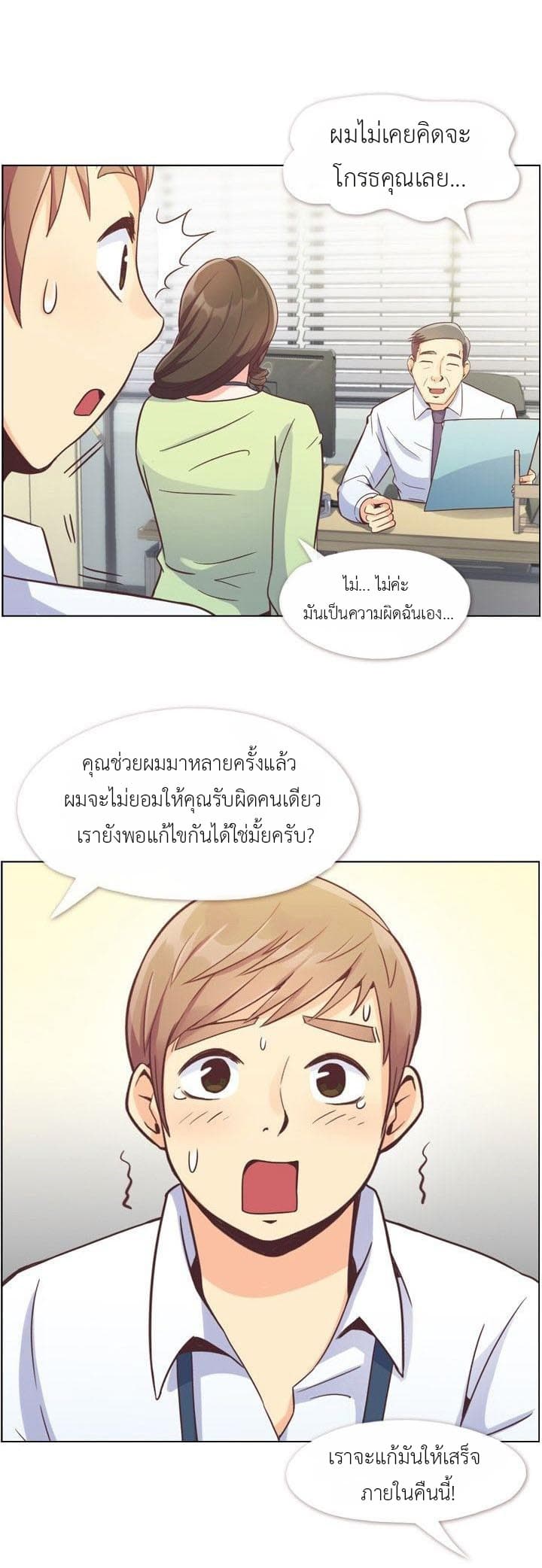 Annoying Jeong Joo Hee ยัยตัวป่วน จองจูฮี 55-55