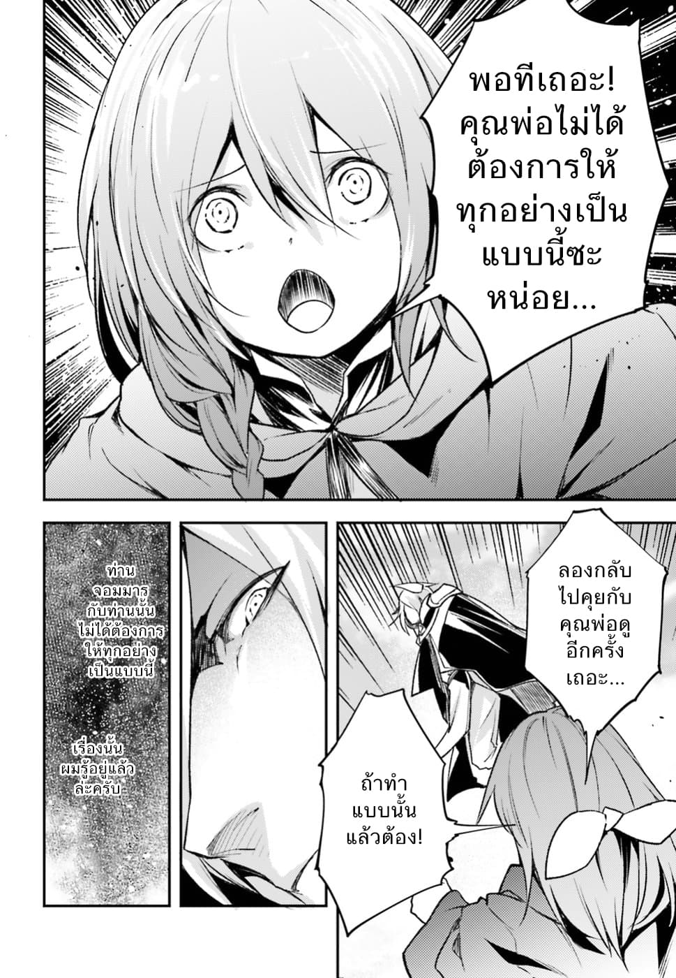 LV999 no Murabito 13-เป็นเพียงชาวบ้าน